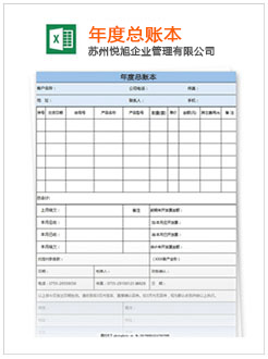 新化记账报税